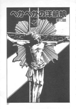 Page 84 of Pekapeka no Youkou Musume 2