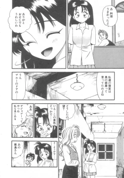 Page 87 of Pekapeka no Youkou Musume 2