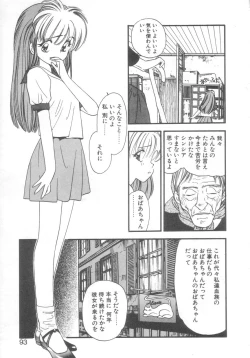 Page 90 of Pekapeka no Youkou Musume 2