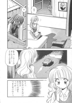 Page 93 of Pekapeka no Youkou Musume 2