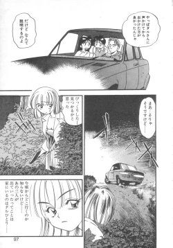 Page 94 of Pekapeka no Youkou Musume 2