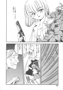 Page 95 of Pekapeka no Youkou Musume 2