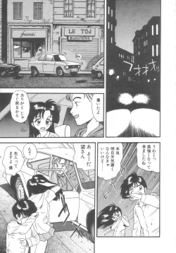 Page 96 of Pekapeka no Youkou Musume 2
