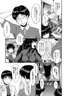 Page 104 of Kimi ga Shiranai Mama no Koubi