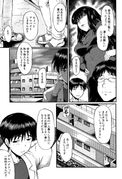 Page 106 of Kimi ga Shiranai Mama no Koubi