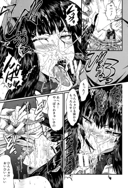 Page 112 of Kimi ga Shiranai Mama no Koubi