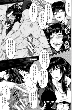 Page 118 of Kimi ga Shiranai Mama no Koubi