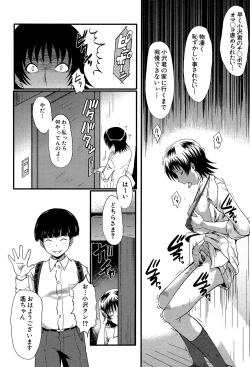 Page 125 of Kimi ga Shiranai Mama no Koubi