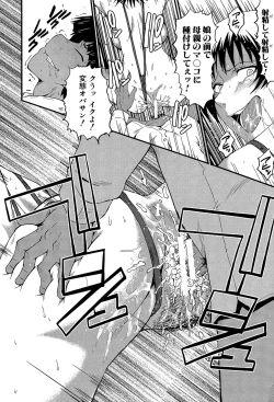 Page 137 of Kimi ga Shiranai Mama no Koubi