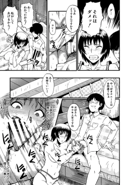 Page 14 of Kimi ga Shiranai Mama no Koubi