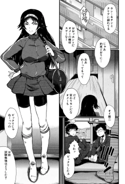 Page 162 of Kimi ga Shiranai Mama no Koubi