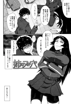 Page 163 of Kimi ga Shiranai Mama no Koubi