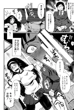 Page 167 of Kimi ga Shiranai Mama no Koubi