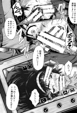 Page 171 of Kimi ga Shiranai Mama no Koubi