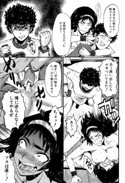 Page 176 of Kimi ga Shiranai Mama no Koubi