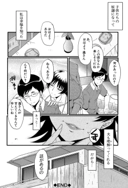 Page 201 of Kimi ga Shiranai Mama no Koubi