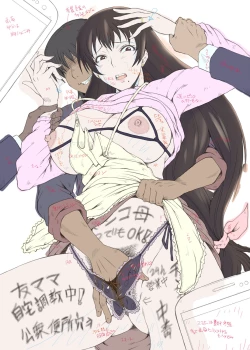 Page 215 of Kimi ga Shiranai Mama no Koubi