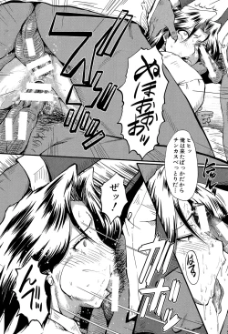 Page 37 of Kimi ga Shiranai Mama no Koubi