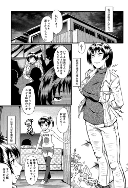 Page 4 of Kimi ga Shiranai Mama no Koubi