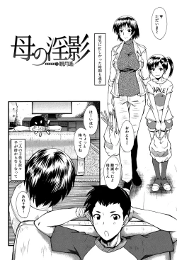 Page 5 of Kimi ga Shiranai Mama no Koubi