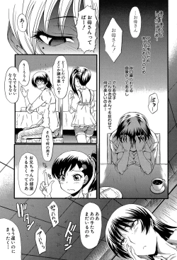 Page 64 of Kimi ga Shiranai Mama no Koubi
