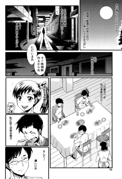 Page 69 of Kimi ga Shiranai Mama no Koubi