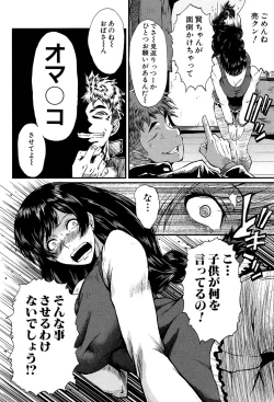 Page 85 of Kimi ga Shiranai Mama no Koubi