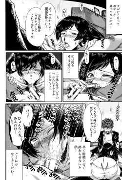 Page 89 of Kimi ga Shiranai Mama no Koubi