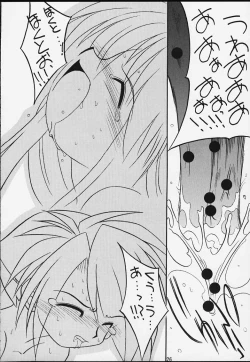 Page 25 of Honou to Kaminari