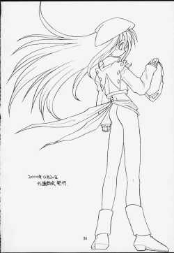 Page 29 of Honou to Kaminari