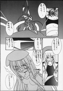 Page 5 of Honou to Kaminari