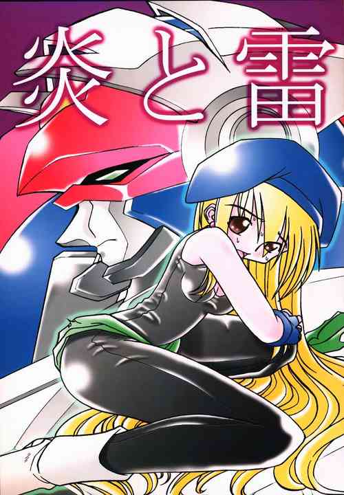 Download Honou to Kaminari