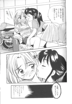 Page 108 of Yume no Naka Demo