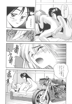 Page 115 of Yume no Naka Demo