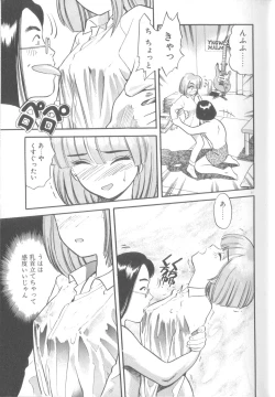 Page 12 of Yume no Naka Demo