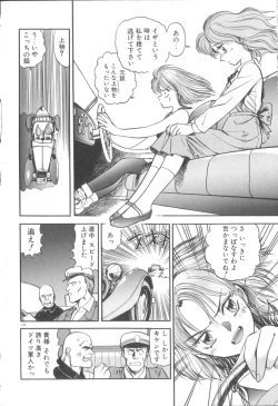 Page 143 of Yume no Naka Demo