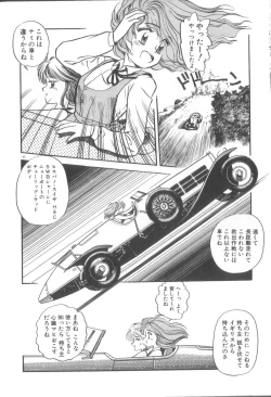 Page 145 of Yume no Naka Demo