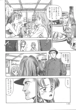 Page 147 of Yume no Naka Demo