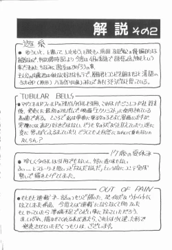 Page 161 of Yume no Naka Demo