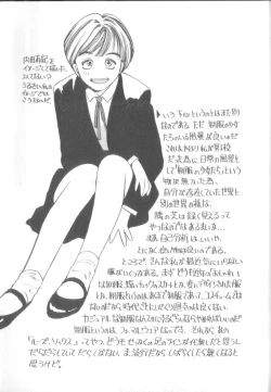 Page 164 of Yume no Naka Demo