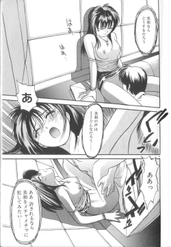 Page 34 of Yume no Naka Demo