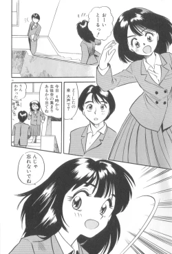 Page 51 of Yume no Naka Demo