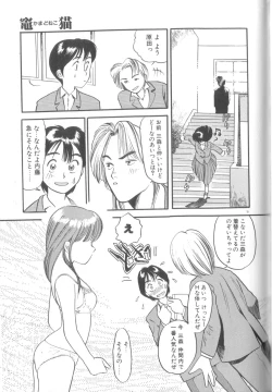 Page 52 of Yume no Naka Demo