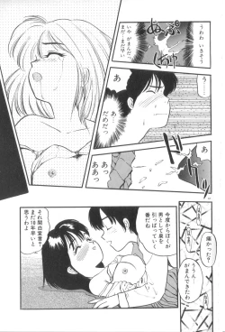 Page 68 of Yume no Naka Demo