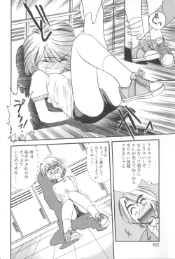 Page 83 of Yume no Naka Demo