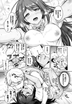 Page 106 of Himegoto Lip