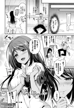 Page 111 of Himegoto Lip