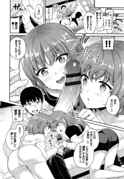 Page 117 of Himegoto Lip