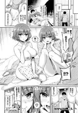 Page 131 of Himegoto Lip