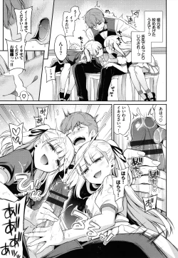 Page 140 of Himegoto Lip